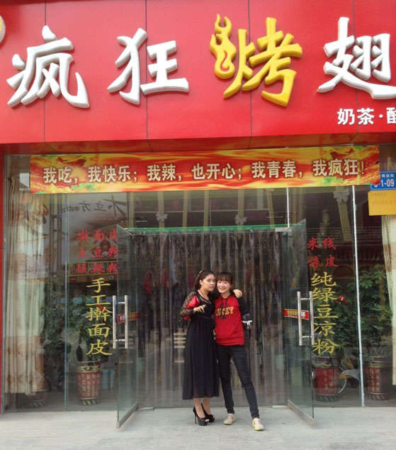 贡嘎烤羊肉串