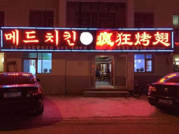 贡嘎锡纸烤鸡翅