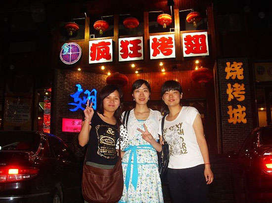 贡嘎烤翅吧