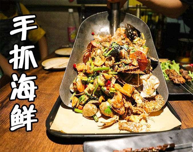 贡嘎手抓海鲜加盟店